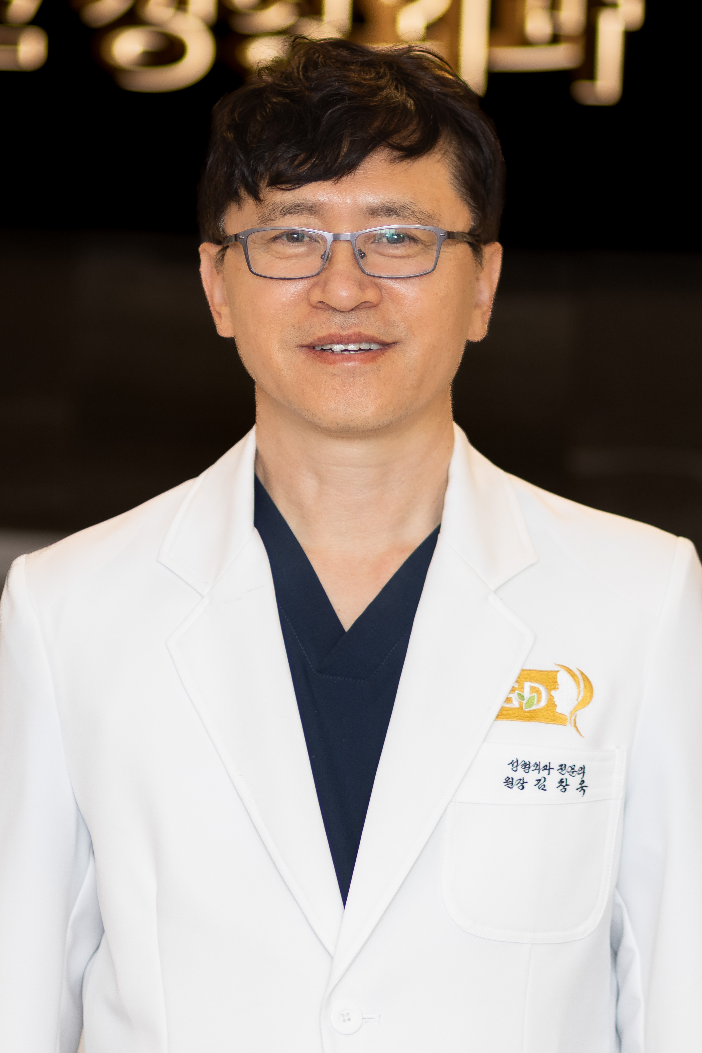 GDS성형외과 대표원장