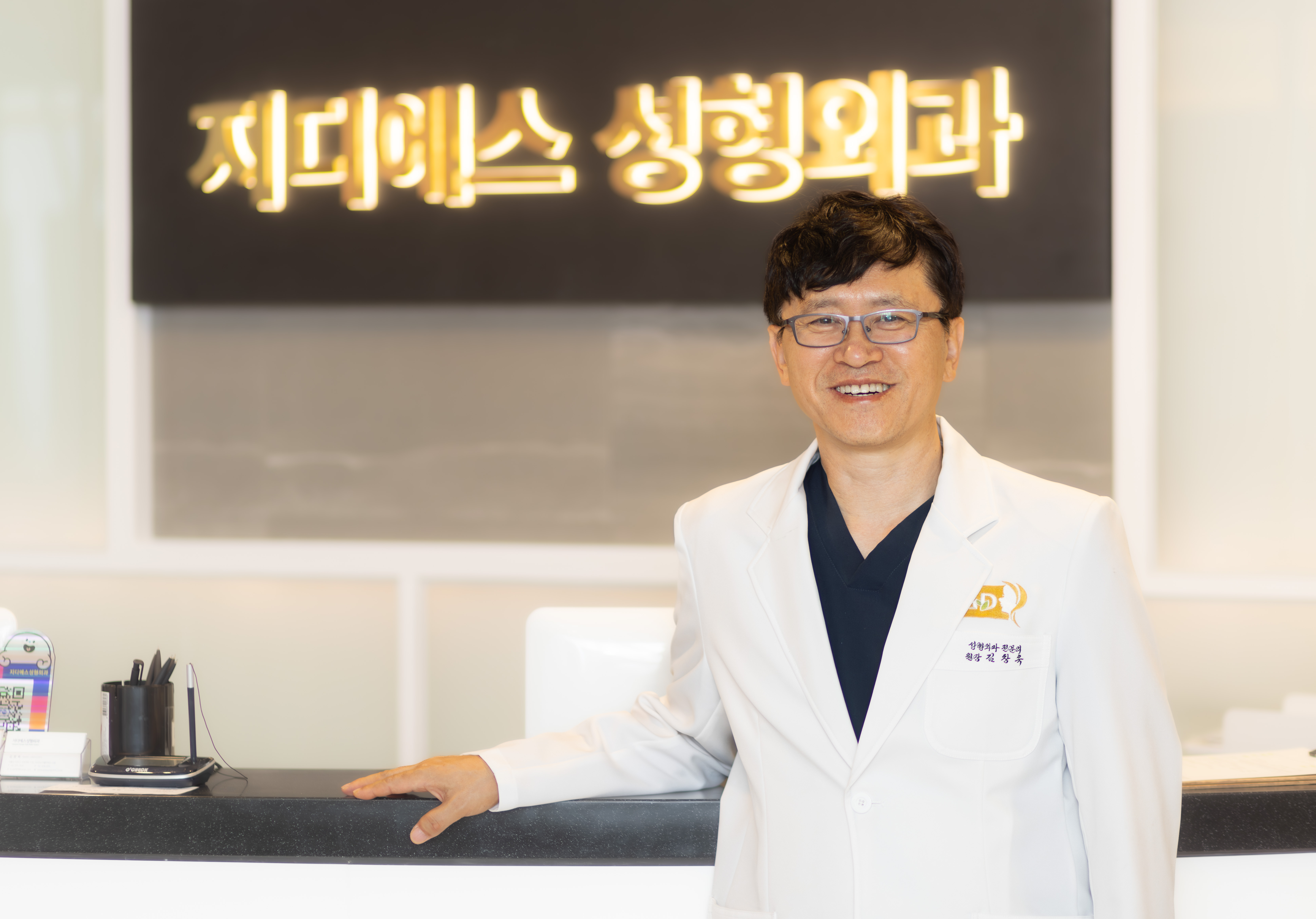 대표원장 직접 상담
